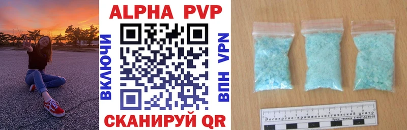 APVP кристаллы это формула Чистополь купить закладку