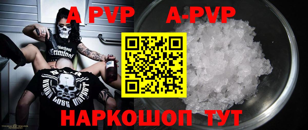 Чистополь  Alpha PVP крисы CK  Вход с VPN  A PVP крисы CK  Alpha PVP СК КРИС 