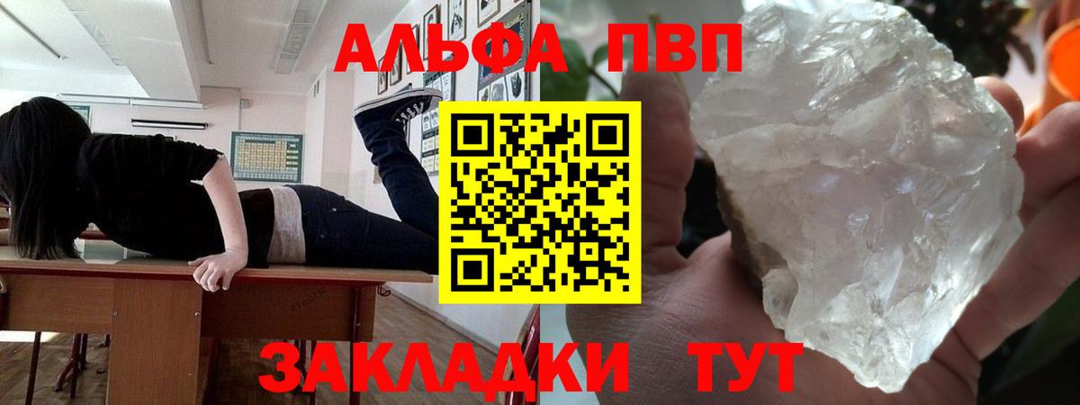 Alpha PVP Соль Чистополь