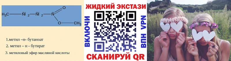 Бутират 1.4BDO Чистополь