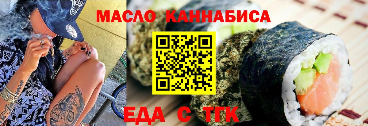 Чистополь  Cannafood марихуана  Вход с VPN 