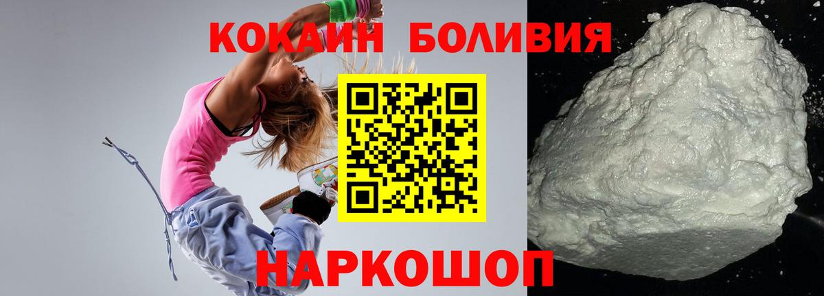 Чистополь  Cocaine FishScale  COCAIN VHQ  Вход с VPN 