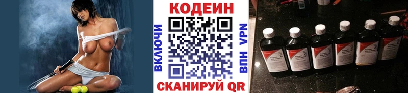 цена наркотик  Чистополь  Codein Purple Drank 