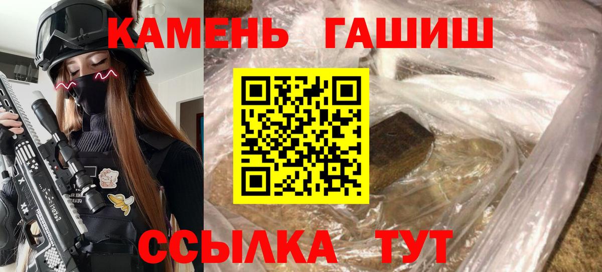 ГАШИШ убойный  Гашиш хэш  Вход с VPN  Чистополь 