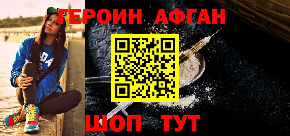 ГЕРОИН герыч Чистополь