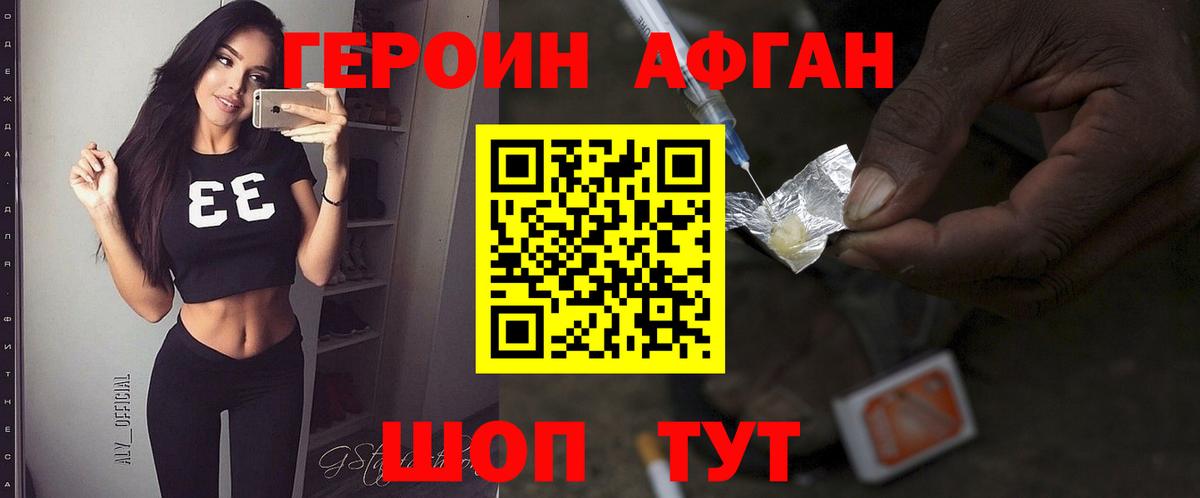 ГЕРОИН  Героин герыч  Вход с VPN  Чистополь 