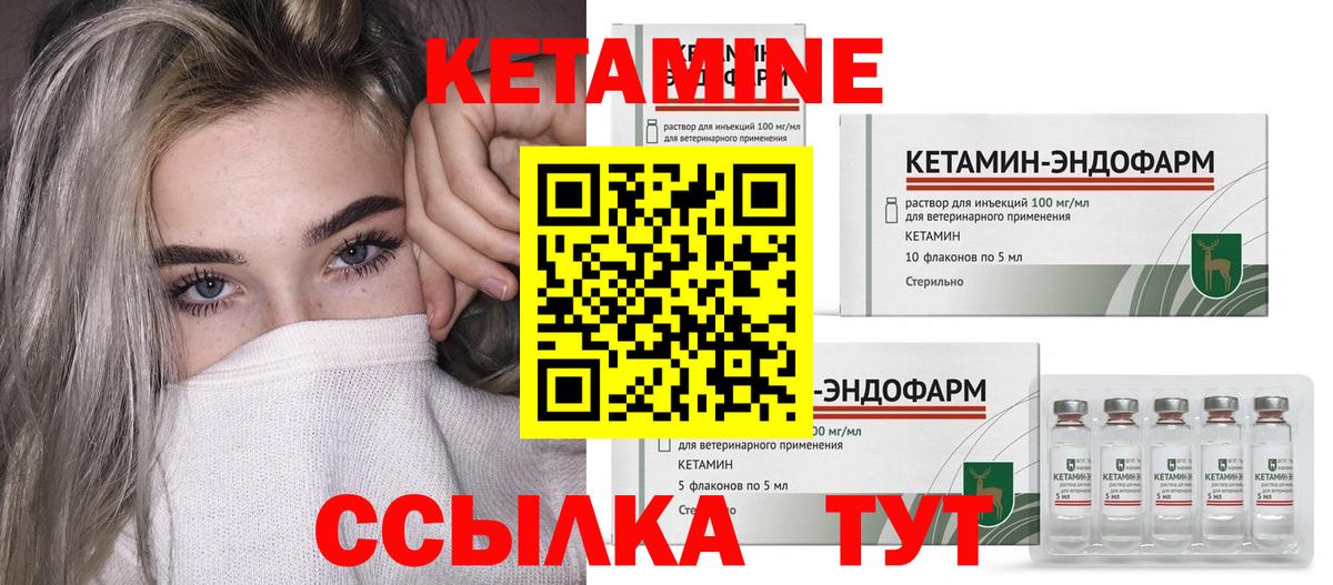 Чистополь  КЕТАМИН VHQ  Кетамин ketamine    ссылки  Вход с VPN 