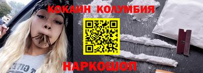 кокаин колумбия Моздок