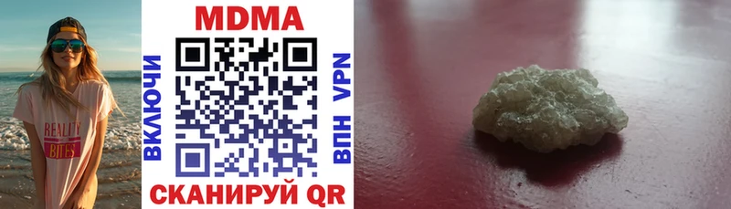 купить наркоту  Чистополь  MDMA молли 