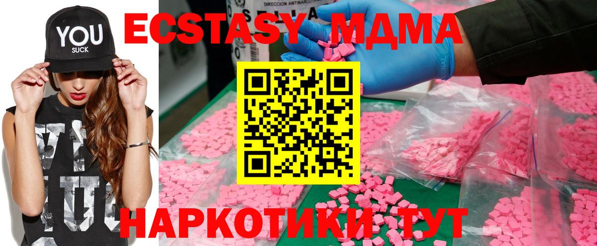 МДМА молли  Вход с VPN  Чистополь 