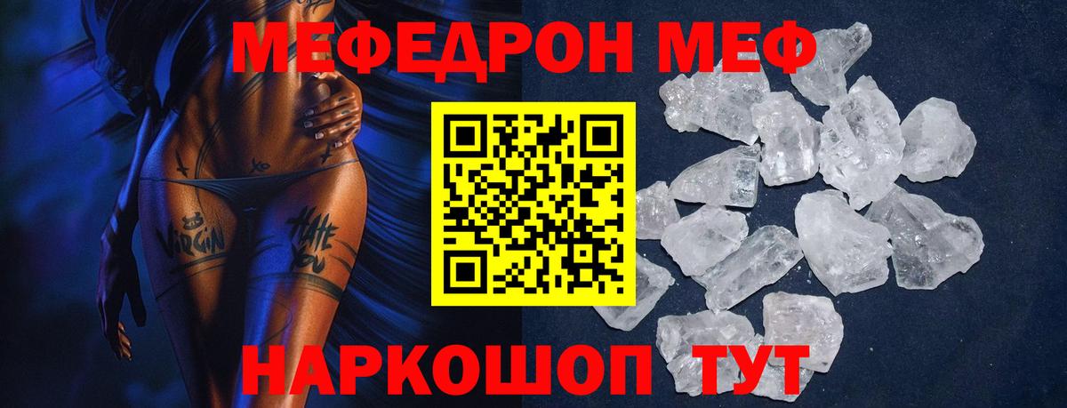 закладки  МЯУ-МЯУ  Меф  Вход с VPN  МЯУ-МЯУ мяу мяу  МЕФ мяу мяу  гидра ССЫЛКА  Чистополь 