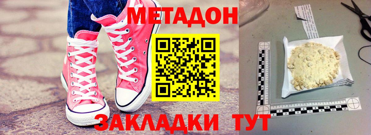 Чистополь  Метадон methadone  Вход с VPN  Метадон methadone 