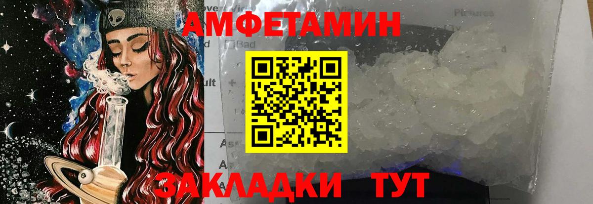 Чистополь  МЕТАМФЕТАМИН Methamphetamine  Вход с VPN 