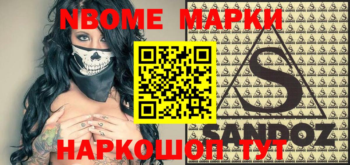 Марки NBOMe  Наркотические марки 1,5мг  Вход с VPN  Чистополь  купить наркоту  Наркотические марки 1,5мг 