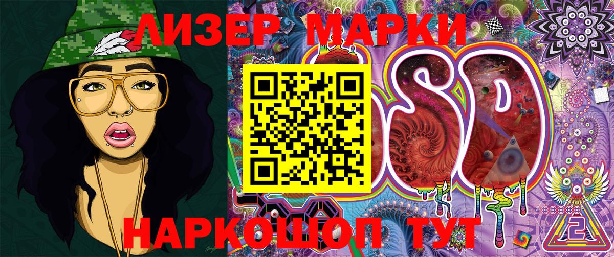 Марки NBOMe 1,8мг Чистополь