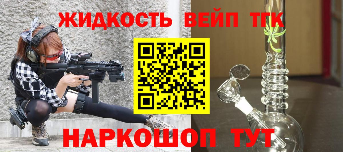 ТГК Wax Чистополь