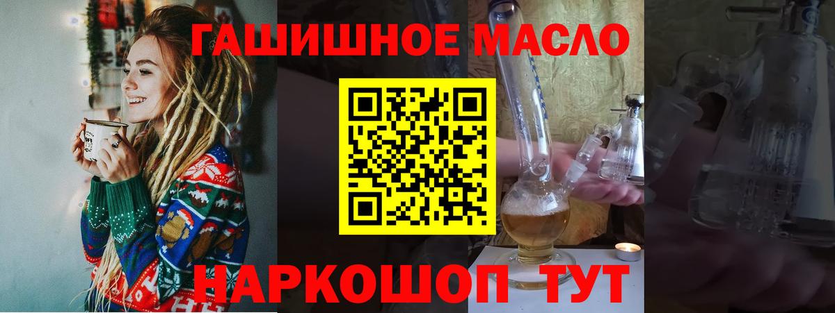 Дистиллят ТГК гашишное масло  дарнет шоп  Дистиллят ТГК Wax  Чистополь  Вход с VPN 